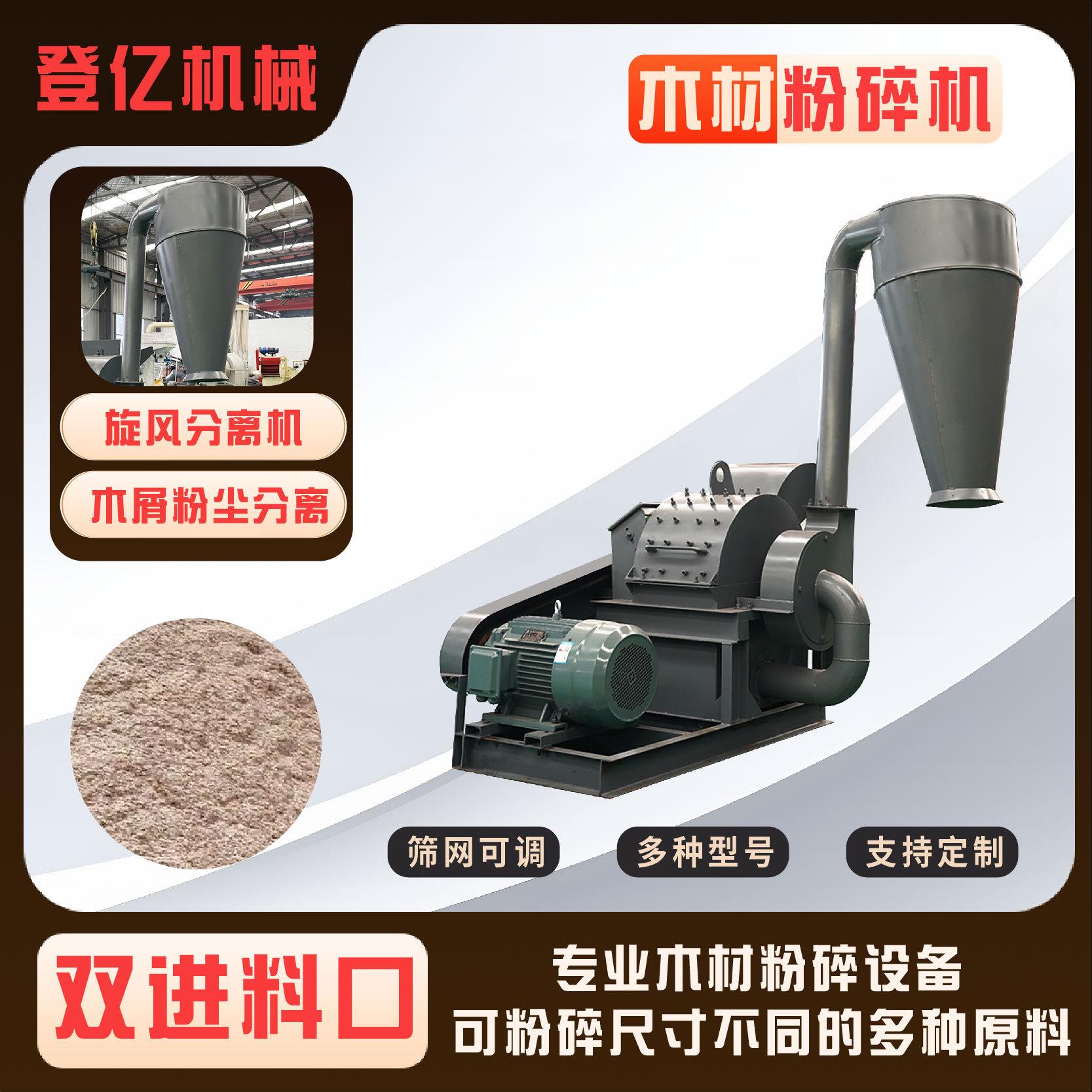 环保无尘木材粉碎机果壳核桃壳椰壳破碎机重型稻草牧草粉碎
