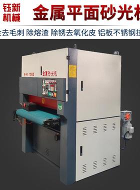 金属平面抛光机打磨机不锈钢激光切割钣金去毛刺机金属砂光机拉丝