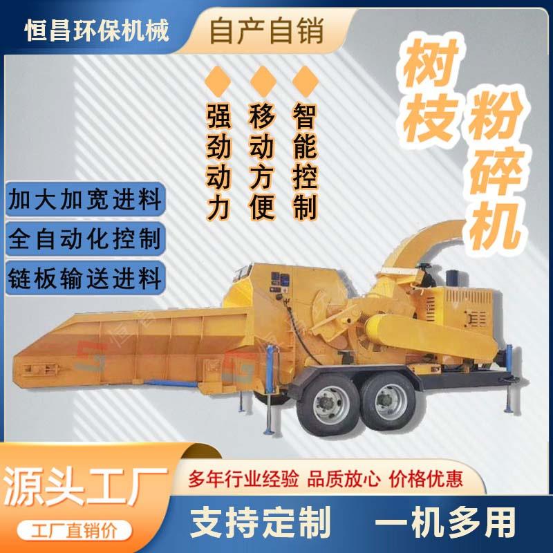 新款汽柴油碎枝机多用途果园树木碎木机园林移动式家用小型树枝机