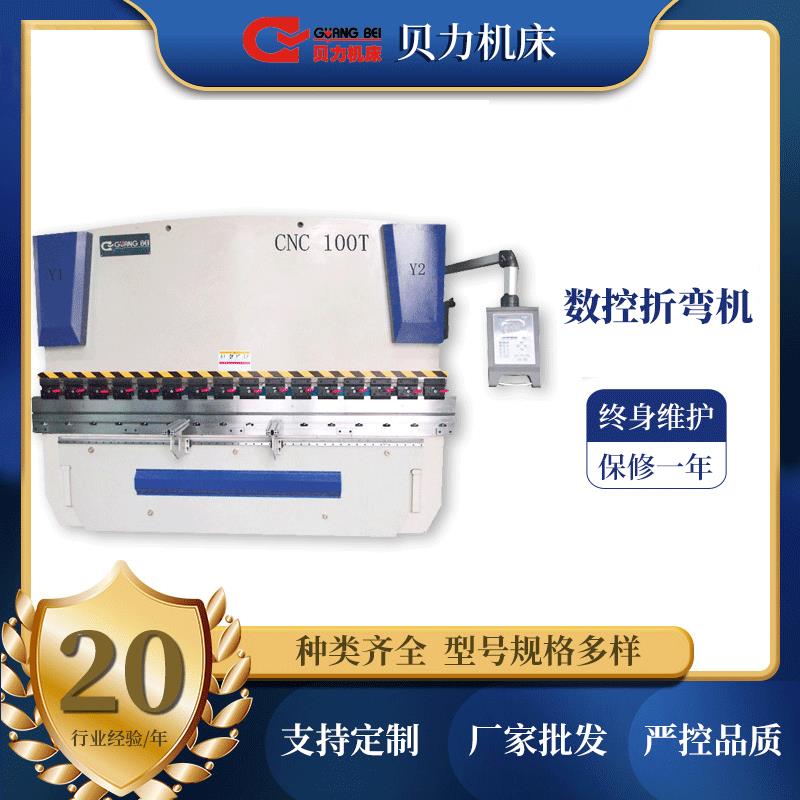 非新钣金加工成型工具电液同步板料智富来折弯机荷兰数控系统保