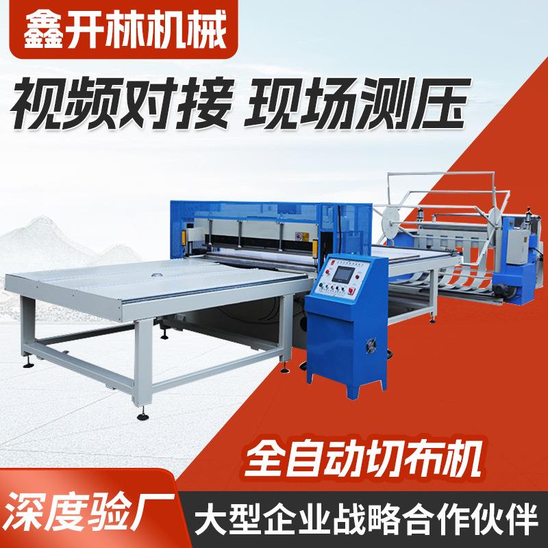 青岛厂家供应全自动切布机眼镜布布料切方块裁断机色卡裁切机