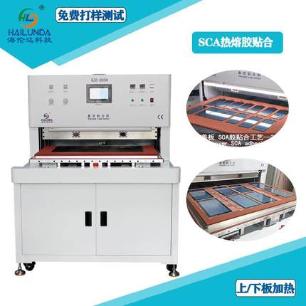 32寸SCA触摸屏TP贴合真空热压机大尺寸压合加工机台温度均匀