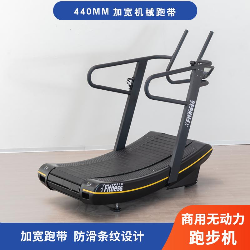 健身房商用无动力跑步机履带式弧形机械无助力跑步机曲面