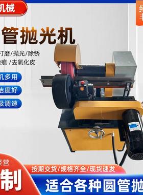 圆管抛光机不锈钢管打磨除锈砂光机圆管抛光拉丝机无心外圆抛光机
