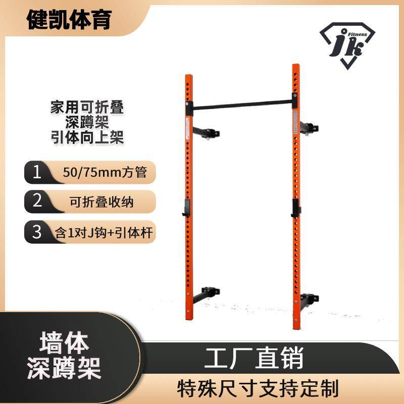墙体可折叠引体向上架家用简易深蹲架跨境直供多功能健身器材