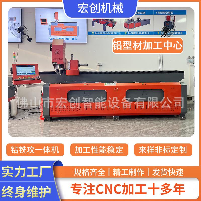 9千瓦高速电主轴自动换刀3轴数控钻铣床钻孔铣槽攻丝工业铝材加工