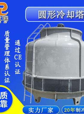厂家直销100吨玻璃钢冷却塔工业凉水塔节能减排耐用