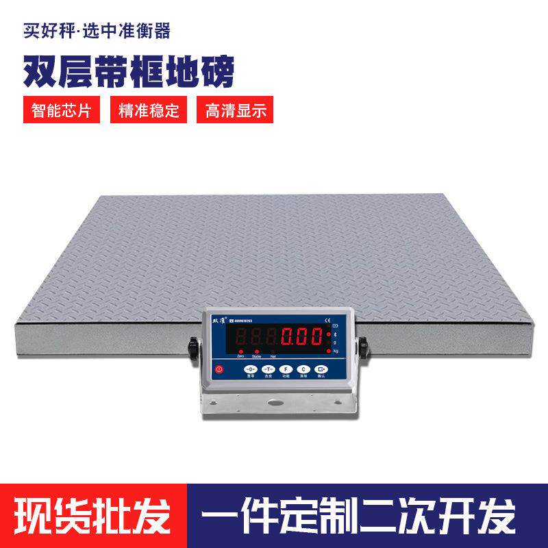 电子工业地磅秤碳钢超低双层双坡道地磅1-3吨工厂称重平台称