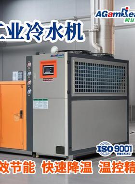 风冷式片材吹膜滚筒快速降温冷却塑料挤出工业冷水机工业制冷