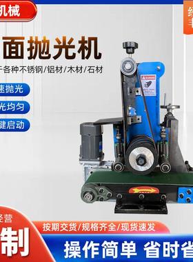 平面抛光打磨机小型平面砂带机铁板铜板不锈钢板铝板抛光机