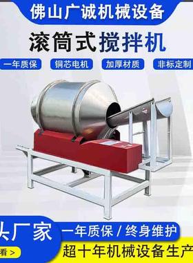 滚筒式搅拌机食品干粉电动搅拌均匀滚筒搅拌机厂家直供