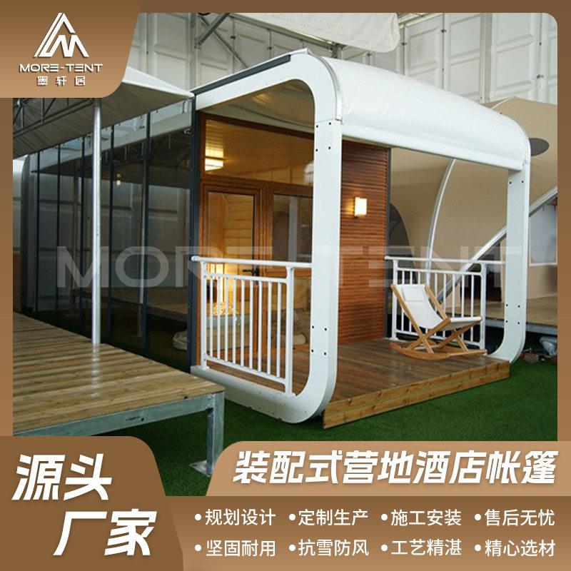 日式风格胶囊小屋帐篷酒店家庭度假村豪华帐篷酒店个性化设计