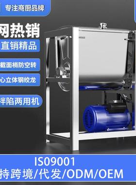 和面机商用学校工厂不锈钢全自动多功能活面粉加厚搅拌食堂餐厅