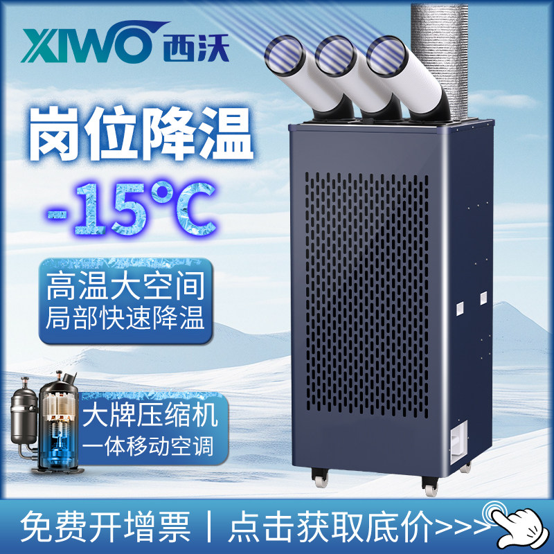 移动空调单冷All冷风机2025新款工业工厂车间冷气机制冷移动式
