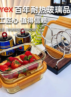 Pyrex康宁琥珀玻璃饭盒微波炉加热碗带盖子上班族带饭餐盒保温便