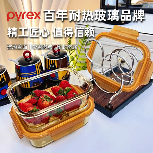 Pyrex康宁琥珀玻璃饭盒微波炉加热碗带盖子上班族带饭餐盒保温便
