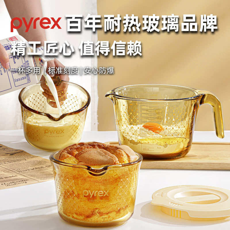 Pyrex康宁耐热量杯带刻度儿童早餐杯冲泡牛奶杯奶茶杯玻璃水杯子