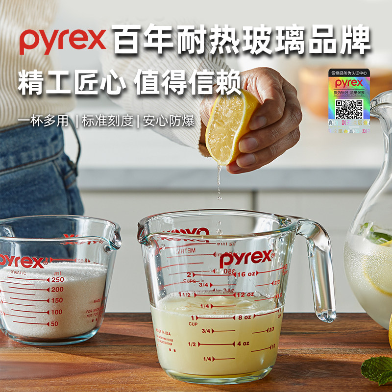 Pyrex康宁量杯带刻度儿童早餐杯冲泡牛奶杯奶茶杯耐热玻璃水杯子
