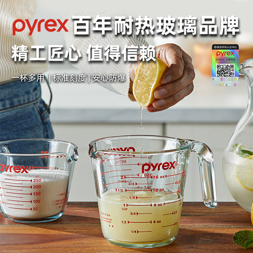 Pyrex康宁量杯带刻度儿童早餐杯冲泡牛奶杯奶茶杯耐热玻璃水杯子
