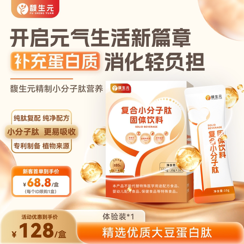 营养补充温和不增加胃肠负担