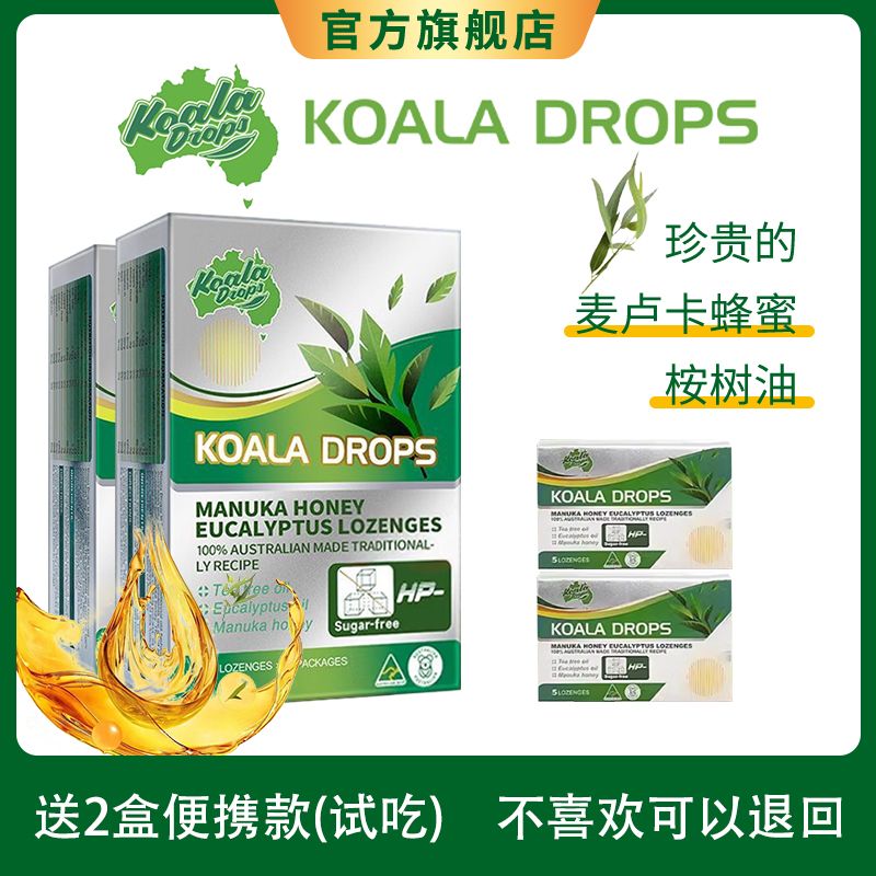 考澳拉澳洲尤加利润喉糖原装koala无糖卢卡蜂蜜硬糖喉宝护喉清肺