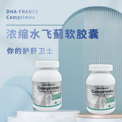 DHA浓缩水飞蓟宾养肝护肝软胶囊片男女士熬夜解酒