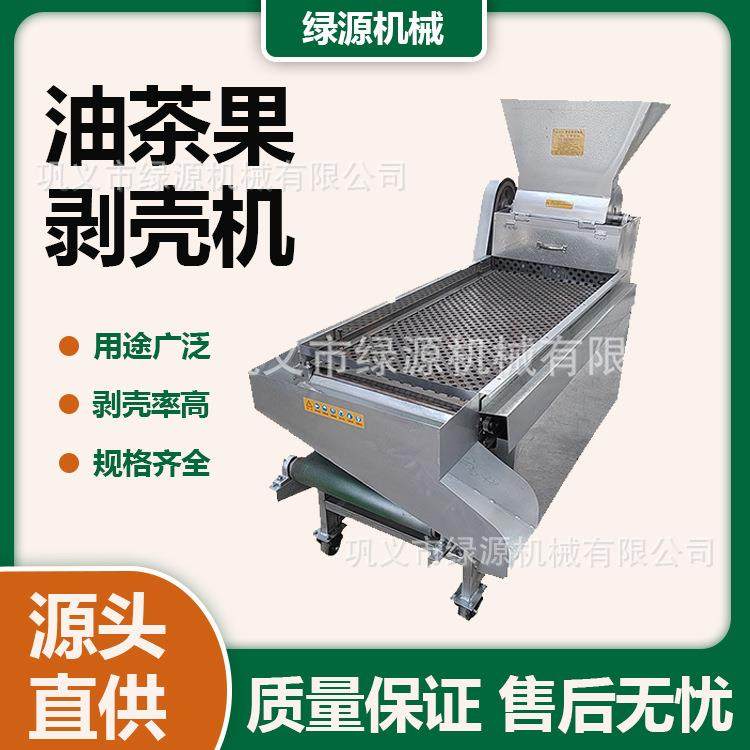 1000型全自动油茶果剥壳机 青茶果脱壳机去皮机 茶籽去壳机器,农机/农具/农膜,收割机械,淘宝优惠券,粉丝福利购,淘宝优惠卷