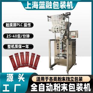 热卖三七粉 冲剂立式包装机 长条状咖啡粉 红糖姜茶粉灌装机