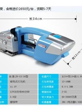 手提式电动打包机全自动热熔小型免扣式塑钢带PPET带捆扎收紧一体