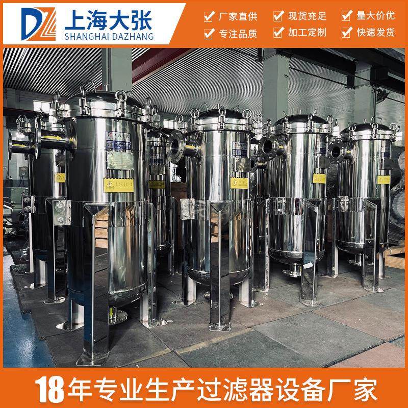 供应袋式过滤器 超声波清洗机配套设备 大张不锈钢过滤器定制,机械设备,过滤设备,淘宝优惠券,粉丝福利购,淘宝优惠卷