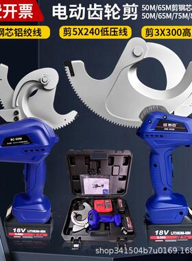 充电式棘轮剪3x300高压线电动电缆剪5x240低压线电动齿轮剪刀电工