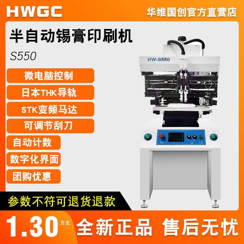 丝网印刷机半自动丝印机小型平面锡膏气动配件印刷电子专用精密,办公设备/耗材/相关服务,丝印机,淘宝优惠券,粉丝福利购,淘宝优惠卷