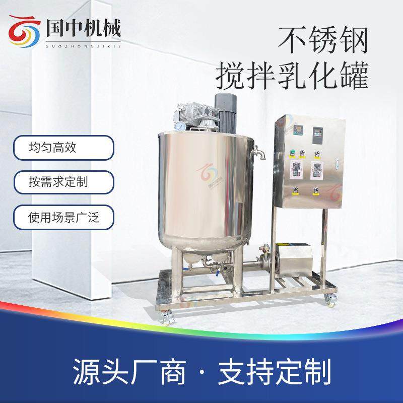 不锈钢搅拌罐304电加热反应釜食品级工业级立式液体乳化罐发酵罐,清洗/食品/商业设备,乳化机,淘宝优惠券,粉丝福利购,淘宝优惠卷