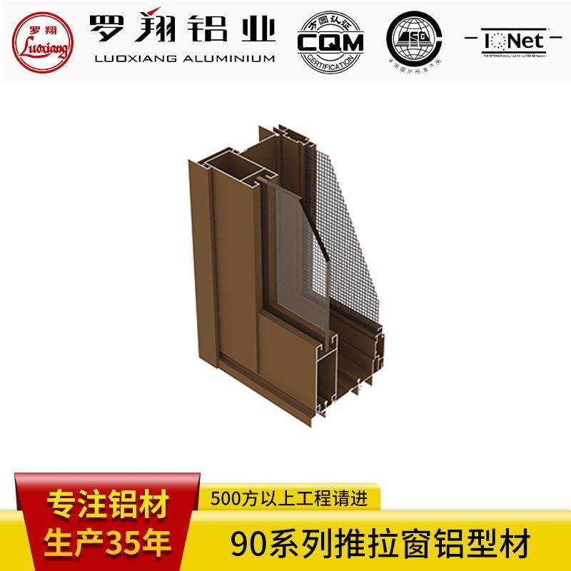 源头工厂 定制开模90系列推拉窗铝 型材 铝合金门窗型材挤出 工程,金属材料及制品,其他铝制品,淘宝优惠券,粉丝福利购,淘宝优惠卷