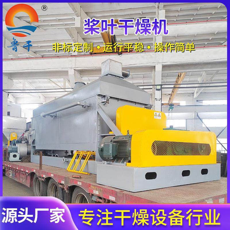 石膏粉桨叶干燥机 鲁干牌 电镀污泥烘干机 污泥干燥设备,机械设备,干燥机/干燥箱/烘干机,淘宝优惠券,粉丝福利购,淘宝优惠卷