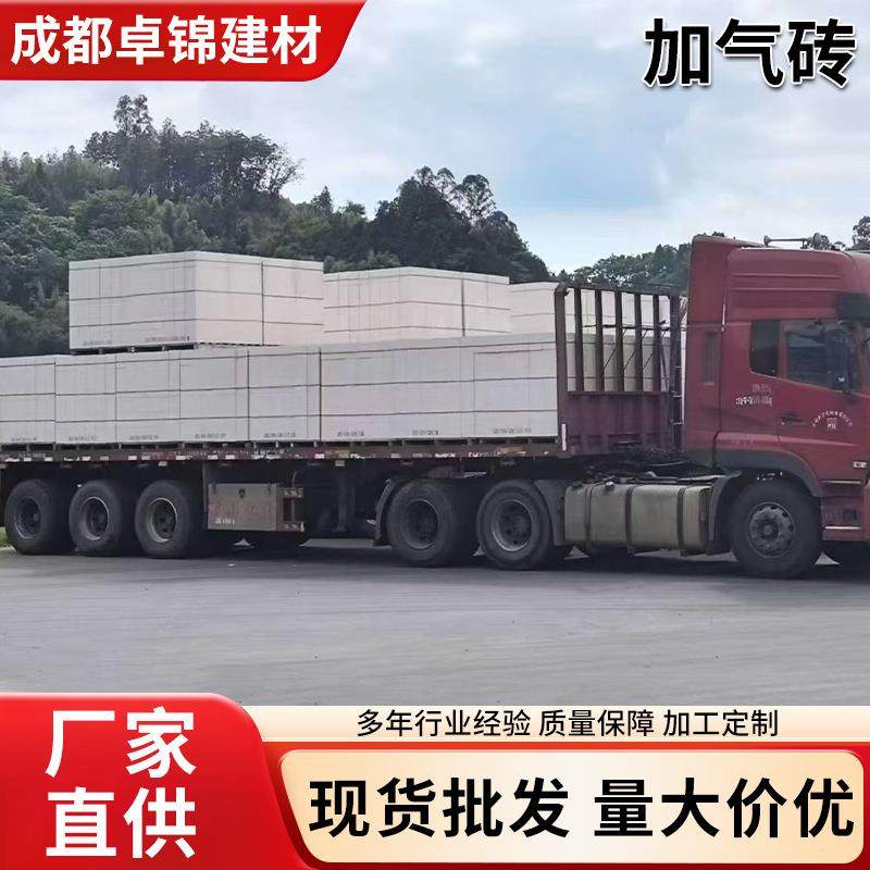 广汉蒸压混泥土加气块砖轻质砂加气块白色砌块其筑隔墙灰沙砖,基础建材,轻质砖,淘宝优惠券,粉丝福利购,淘宝优惠卷
