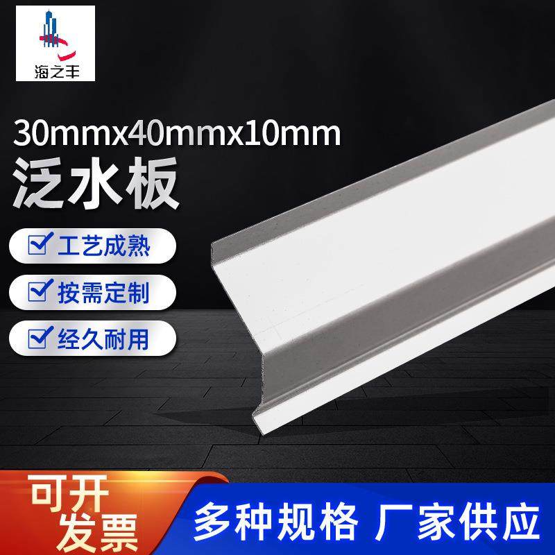 铝合金防水卷材收口压条台阶泛水收边条量大价优墙面披水板,金属材料及制品,其他铝制品,淘宝优惠券,粉丝福利购,淘宝优惠卷