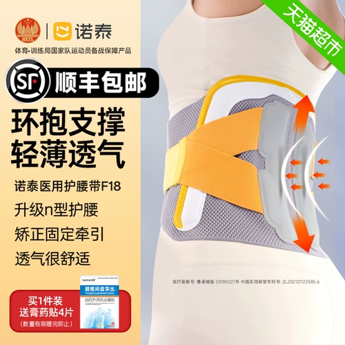 【F18 Высококачественная версия】 nutai поясной ремень Медицинская талия поддержка поясничной мышцы штамм поясничного диска