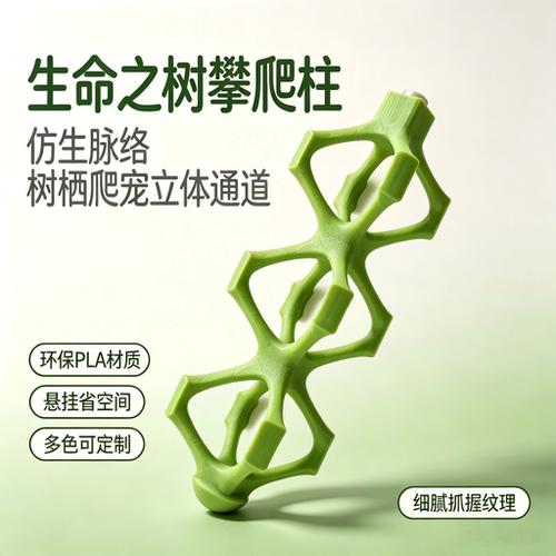 XtalsZOO原创3D打印爬宠攀爬丰荣爬缸造景垂直攀爬生命之树可定制