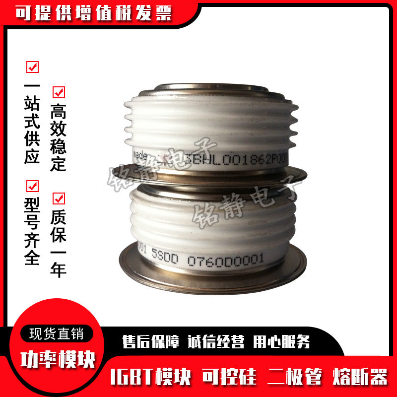 晶闸管N4803FD350 N5177FC200 N1883CH20 R1271NS12B