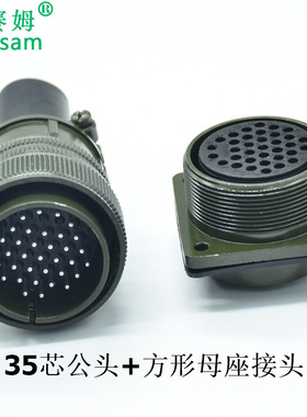 MS3106A28-15P公头+方形固定公座MS3102A28-15S防水连接器