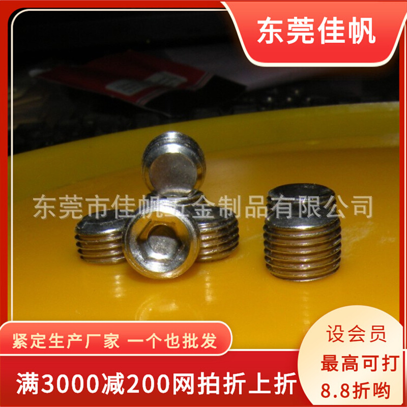 紧定螺丝304不锈钢平端细牙GB77螺钉M10-1.0*6 细牙无头内六角