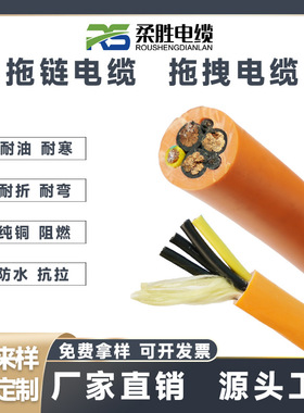 TRVV高柔性拖链电缆2-40芯0.75平方黑色耐弯折耐油高速信号传输