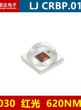 LJ CRBP.01 3W红色大功率LED灯珠3030红光620NM