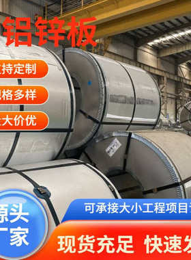 定尺卷板开平变电柜用CR240IF CR210IF CR180IF AZ120g镀铝锌板