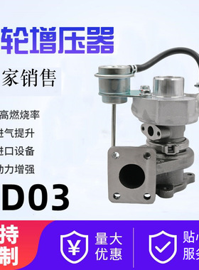 涡轮增压器TD03 1J750-17013发动机配件