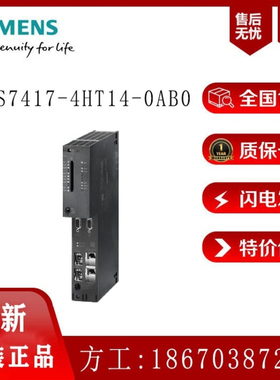6ES7417-4HT14-0AB0 30MB存储器S7-400H CPU模块417H 中央处理器