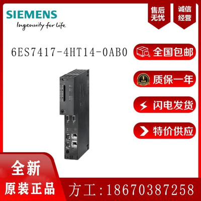 6ES7417-4HT14-0AB0 30MB存储器S7-400H CPU模块417H 中央处理器