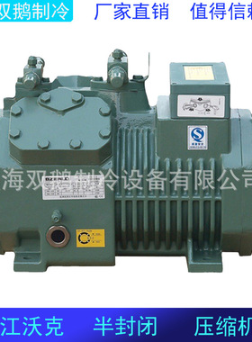 浙江沃克压缩机 VK4CC-6.2/4CES-6 中低温半封闭 6匹制冷压缩机头