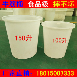 大号塑料圆桶熟胶200斤牛筋圆桶100L升物料储水圆形桶厂家批发